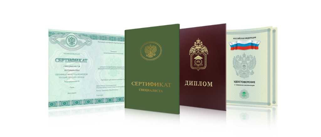 Купить диплом как не ошибиться в выборе -1448486983 Купить диплом как не ошибиться в выборе -1448486983